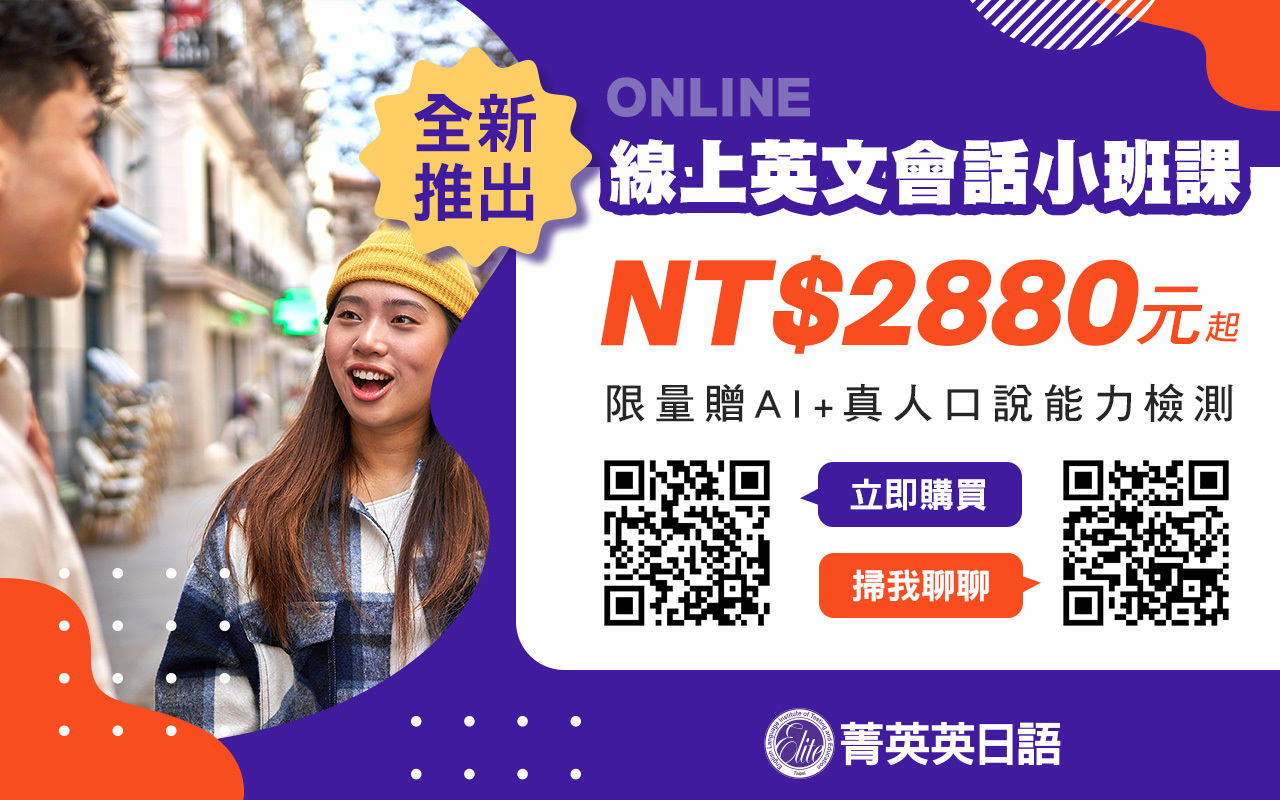 線上英文課推薦怎麼選?內行人教你避開雷區!