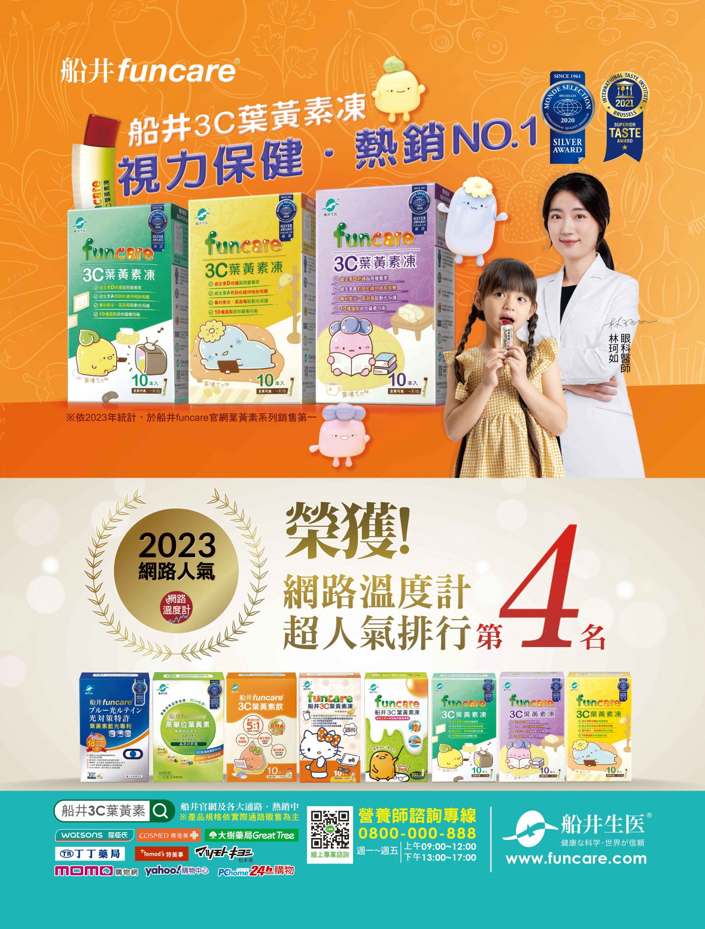 2024佳音英語學費全攻略,幫你搞懂收費明細!