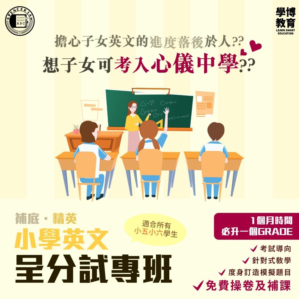 請小學補習老師英文有用嗎?效果好不好看這篇!