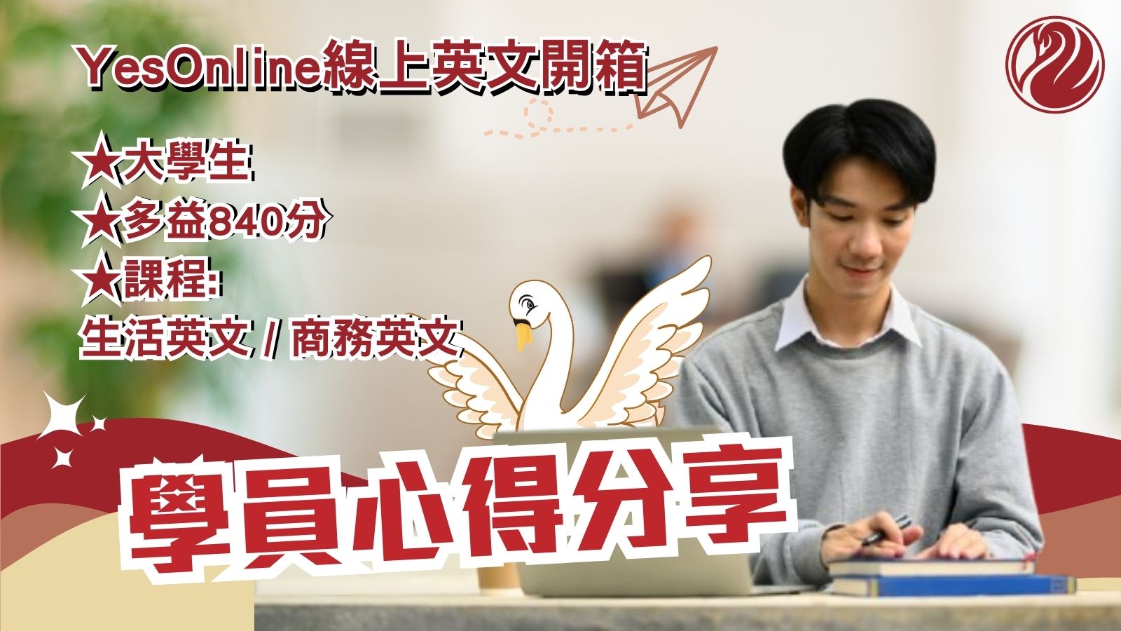 線上大家說英語好用嗎?過來人分享真實評價!