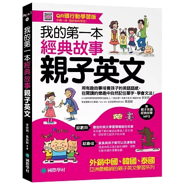 "親子共讀英文怎麼說"?老外都這樣說!
