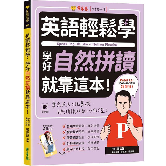 隨時隨地學英語!好用的英語線上廣播推薦