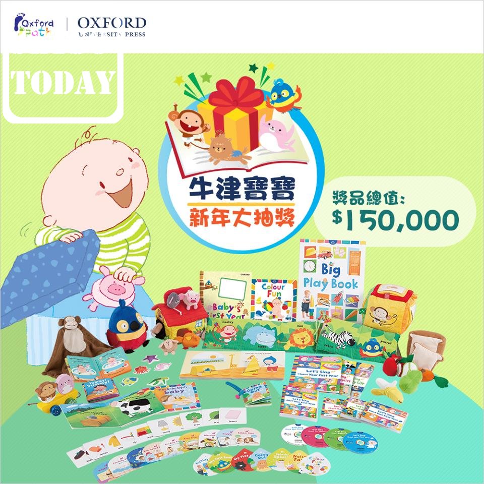 想找Oxford Path牛津幼兒英語?淘寶價格怎麼樣,值得買嗎?