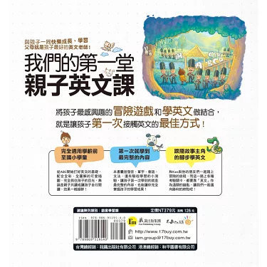 寶寶英文啟蒙不用愁!我們的第一堂親子英文課輕鬆學