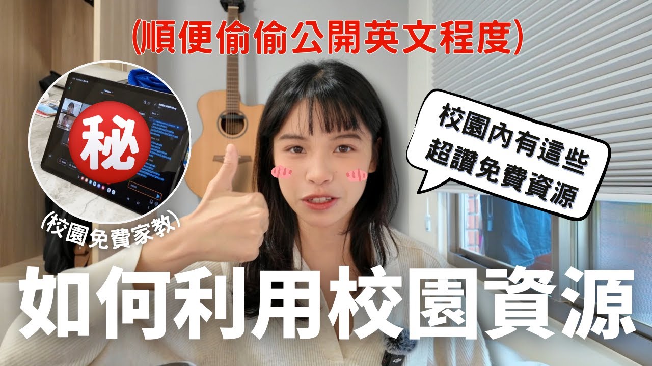 YouTube英文學習法推薦,免費資源也能學好英文!