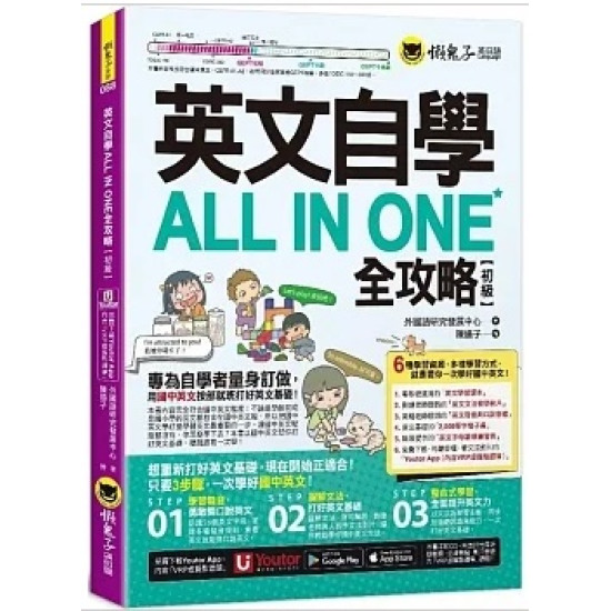別再盲選了!幼兒英文課程挑選全攻略,家長必看!