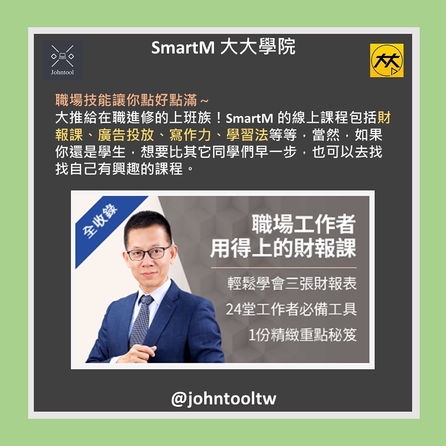 上班族、學生都適用!最強英語線上學習平台懶人包報你知