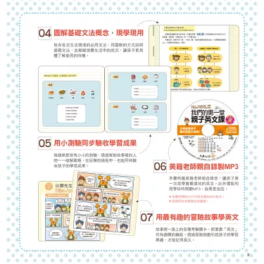 想和寶貝一起學英文?「我們的第一堂親子英文課」幫你入門!