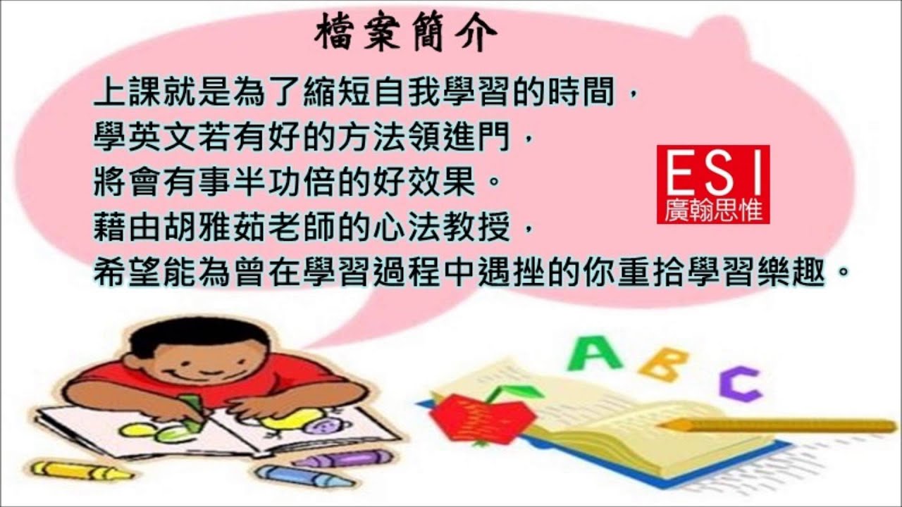 用YouTube學英語效果好嗎?這些技巧讓你事半功倍!