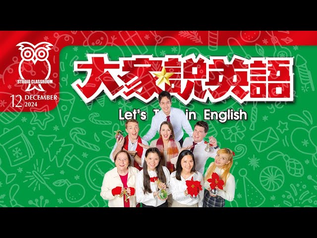 大家說英語雜誌線上看超簡單,在家也能輕鬆學英語!