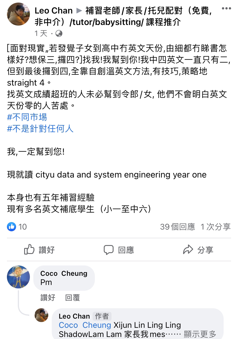 英文補習Lihkg鄉民推薦,英文唔好點算好?