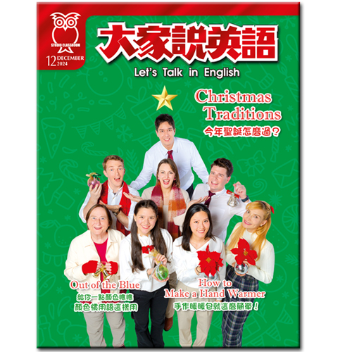 不用等雜誌!空中英語教室線上聽,學習進度自己掌握!
