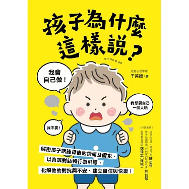 2-8歲是關鍵!怎麼用繪本幫孩子提升口說自信?