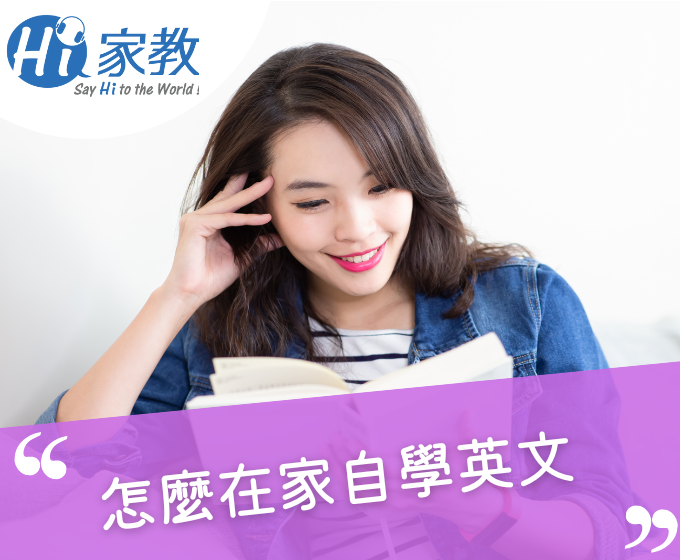 在家也能輕鬆學英語!超實用的線上英語教學影片推薦!