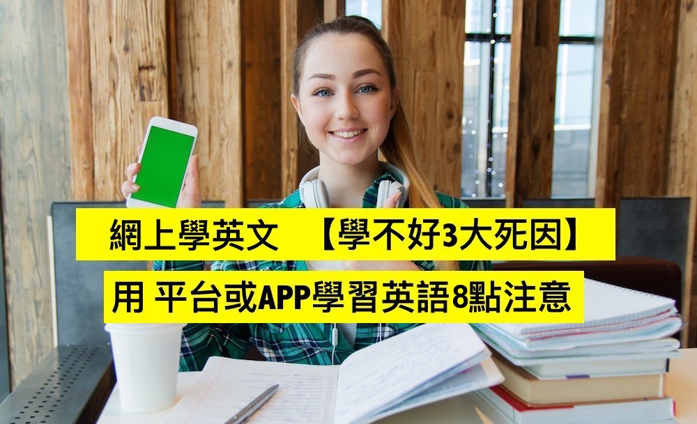 英文總是學不好?試試「影像英文學習語言理論」這個方法!