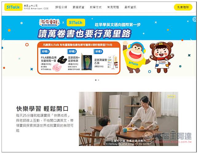 兒童英文學習網站哪個好?5個熱門平台比較分析!