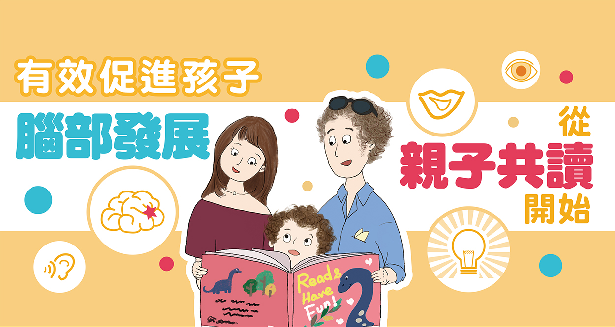 親子共讀英文好處多,寶寶英語啟蒙就靠它
