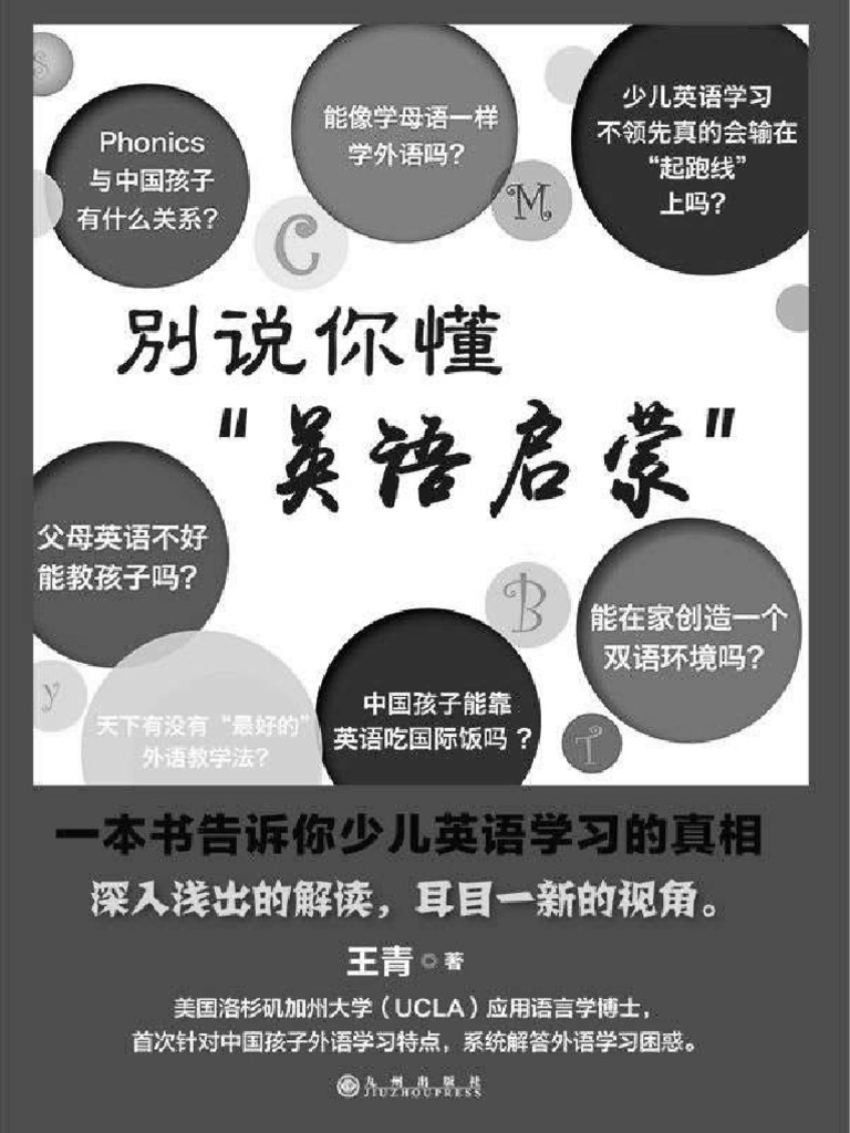 線上英語學習推薦靠譜嗎?過來人告訴你真相!