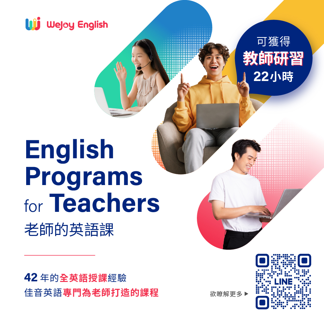 Utalk升級啦!佳音英語線上課堂全新體驗,學習更高效!