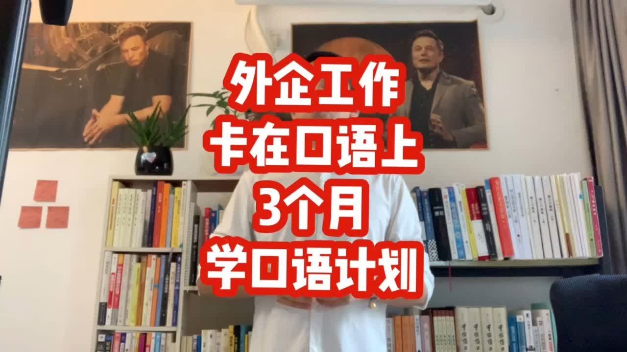 螺旋英語三個月線上試用,英語口語提升的秘密!
