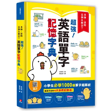 特殊學習需要權益聯會英文怎麼唸?一分鐘學會專業術語!