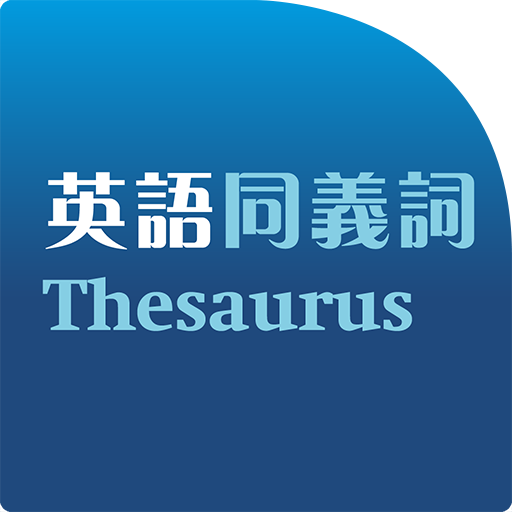 牛津英語詞典線上好用嗎?查單字翻譯就靠它!