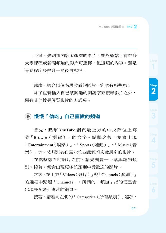 除了看影片,YouTube英語學習法PDF也是重點!