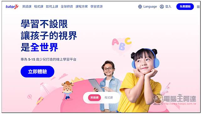 線上英語推薦哪家強?過來人經驗分享,少兒成人英語平台大比拼!