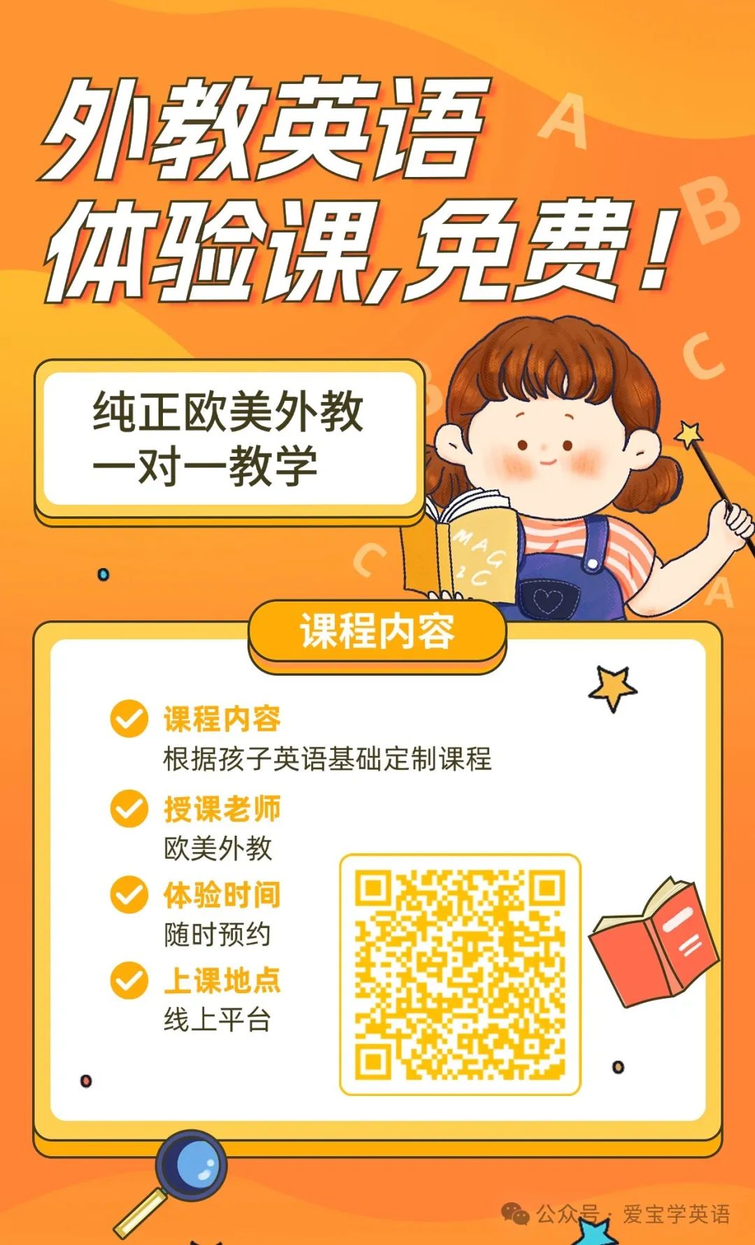 英語外教網課一對一費用是多少?看完這篇全知道!
