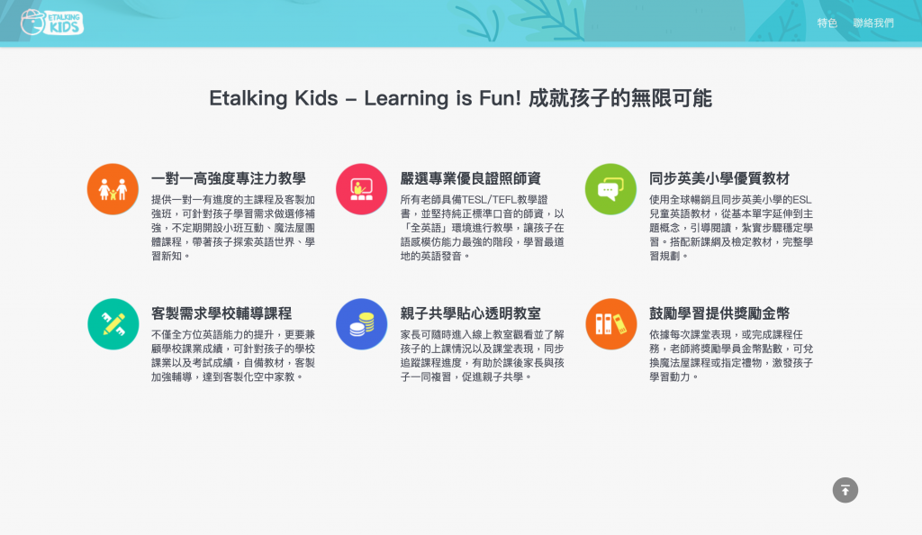幼兒英文課程該怎麼選?專家教你根據需求找到最適合的!