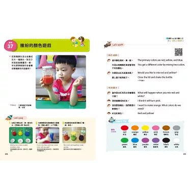 邊玩邊學!超有趣親子遊戲英文這樣說!