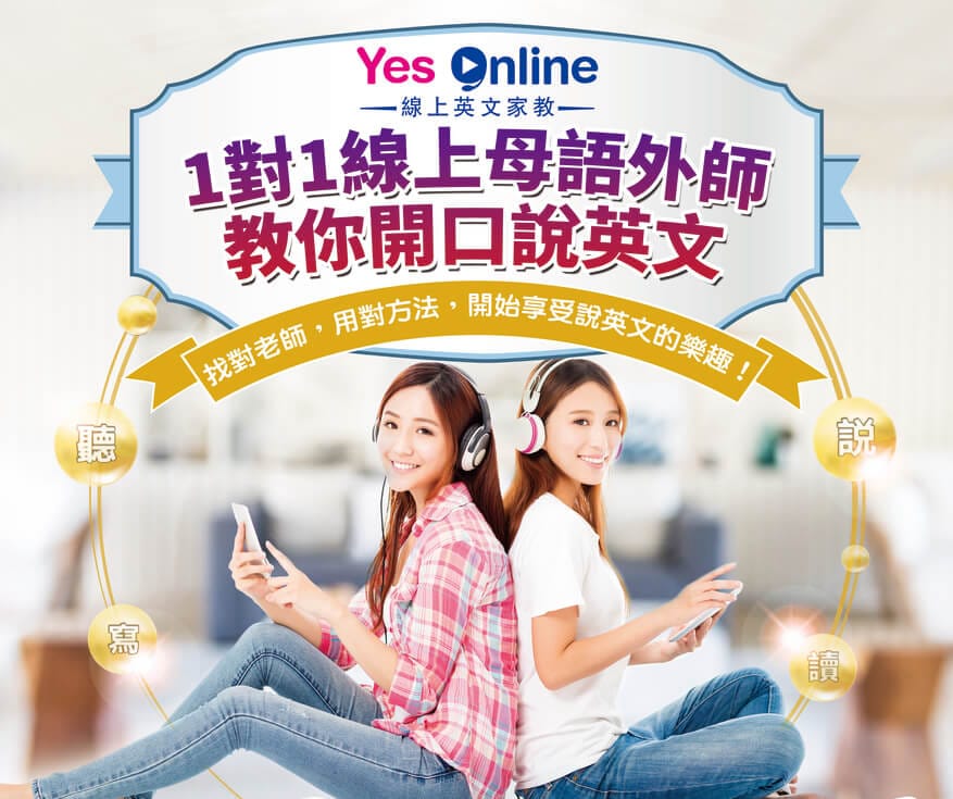 在家也能線上免費學英語?這份攻略請收好!