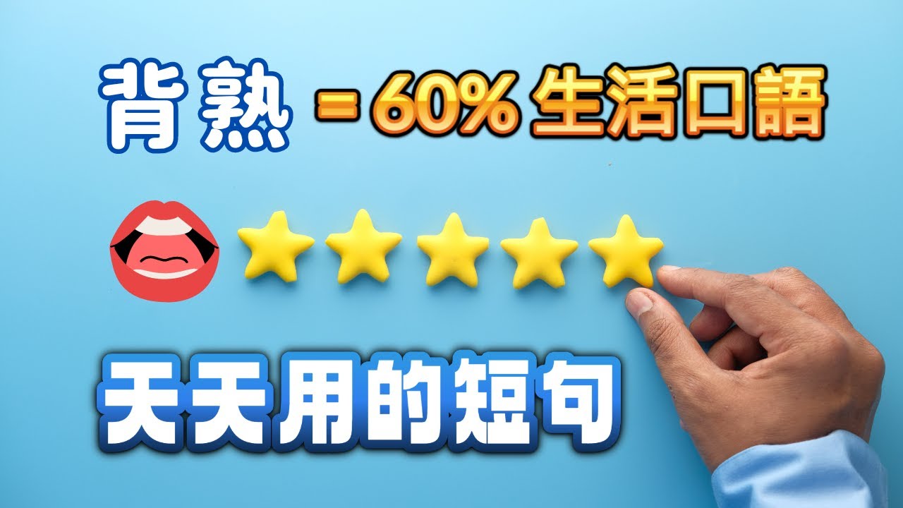 soaggressive翻譯英文怎麼學?這個方法超有效!