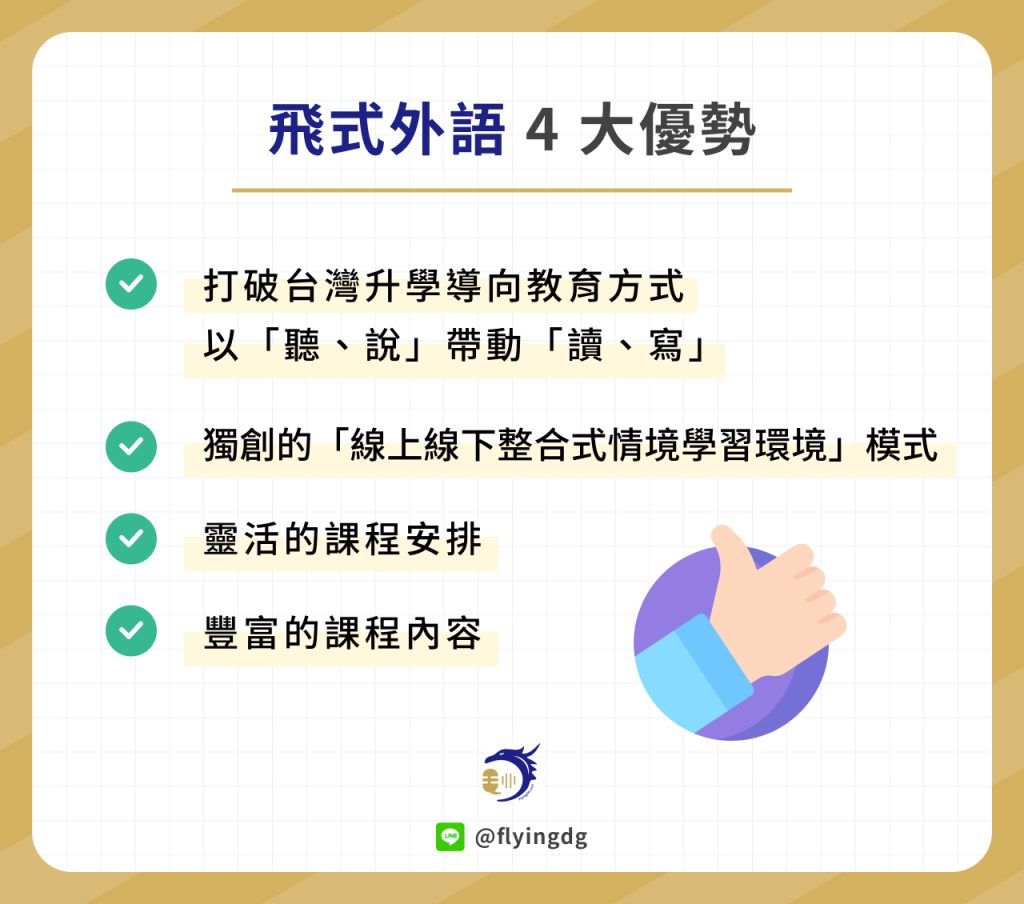 除了免費線上英語雜誌,這些方法也能讓你輕鬆學好英文!