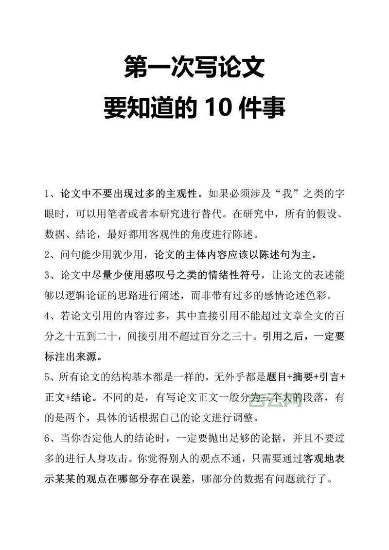 每行標題不低於15字,也不要超過30字避免標題過長.