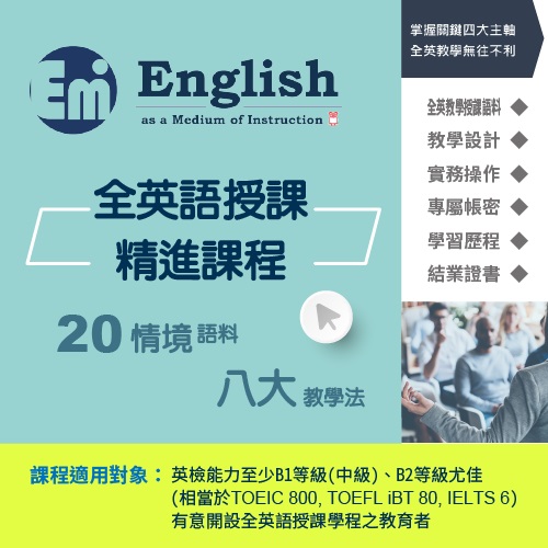 從初級到高級,空中英語教室線上看滿足你的學習需求!
