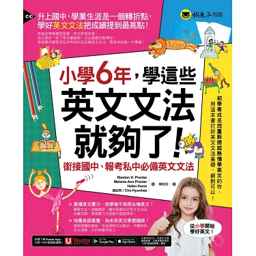國小英語線上測驗準備好了嗎?這些重點幫你拿高分!