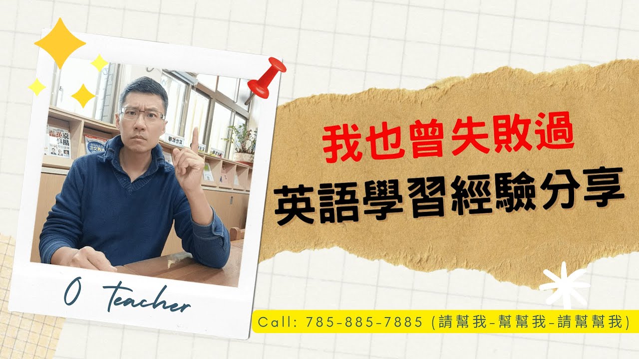 尋找值得學習的對象英文?成功人士的經驗分享