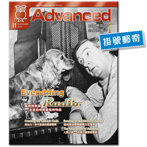隨時隨地學英文!空中英語教室Advanced線上收聽超方便!