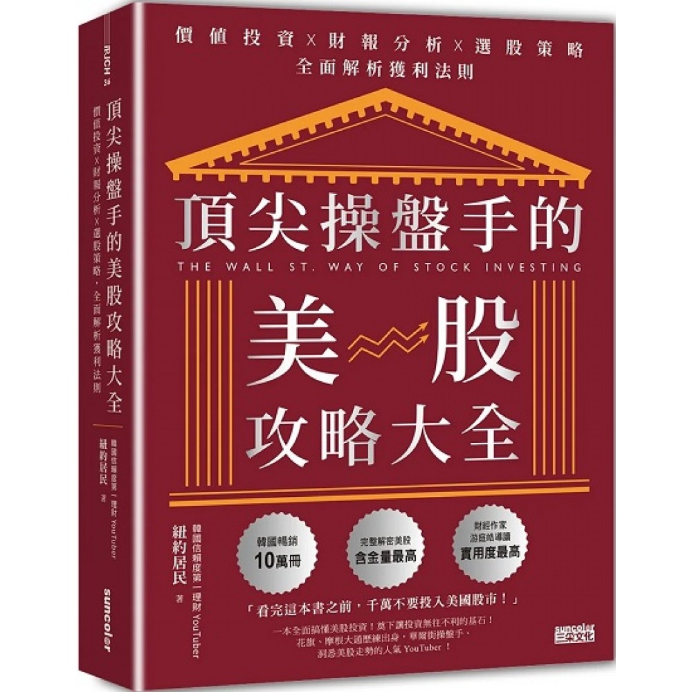 投資標的英文怎麼說?新手必看超詳細投資攻略!