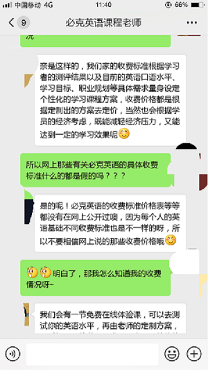 同一線上英語好不好?過來人分享真實評價!