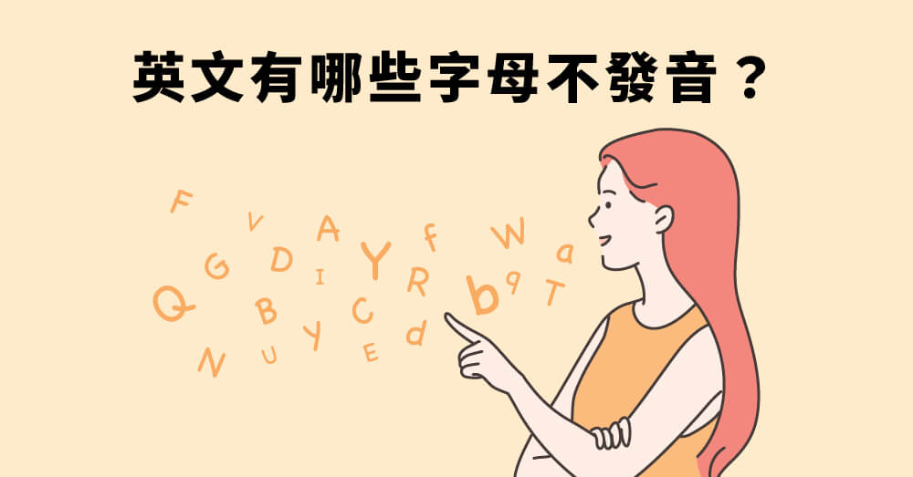 線上英語發音不標準?快來試試這些方法!