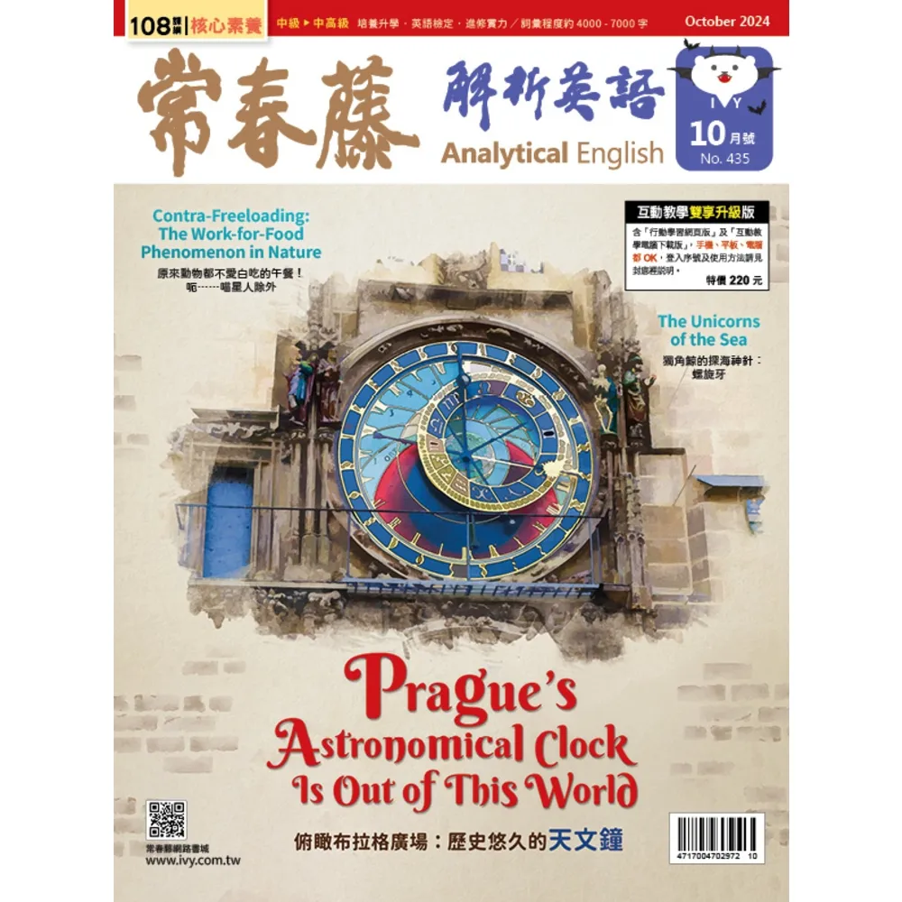 別再盲目學英文了!常春藤解析英語線上課程是你的最佳選擇!