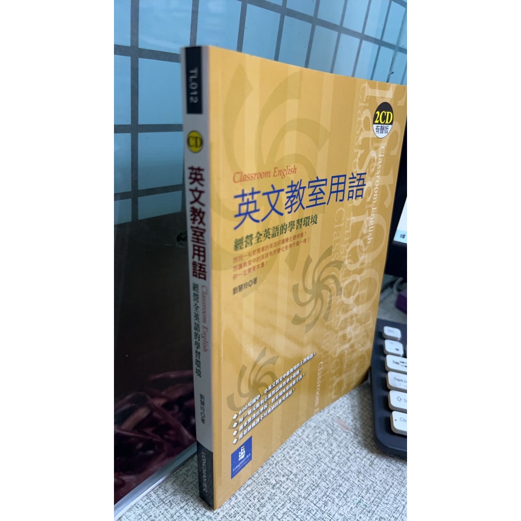 英文教室經營全英語學習環境,這些用語你一定要會!