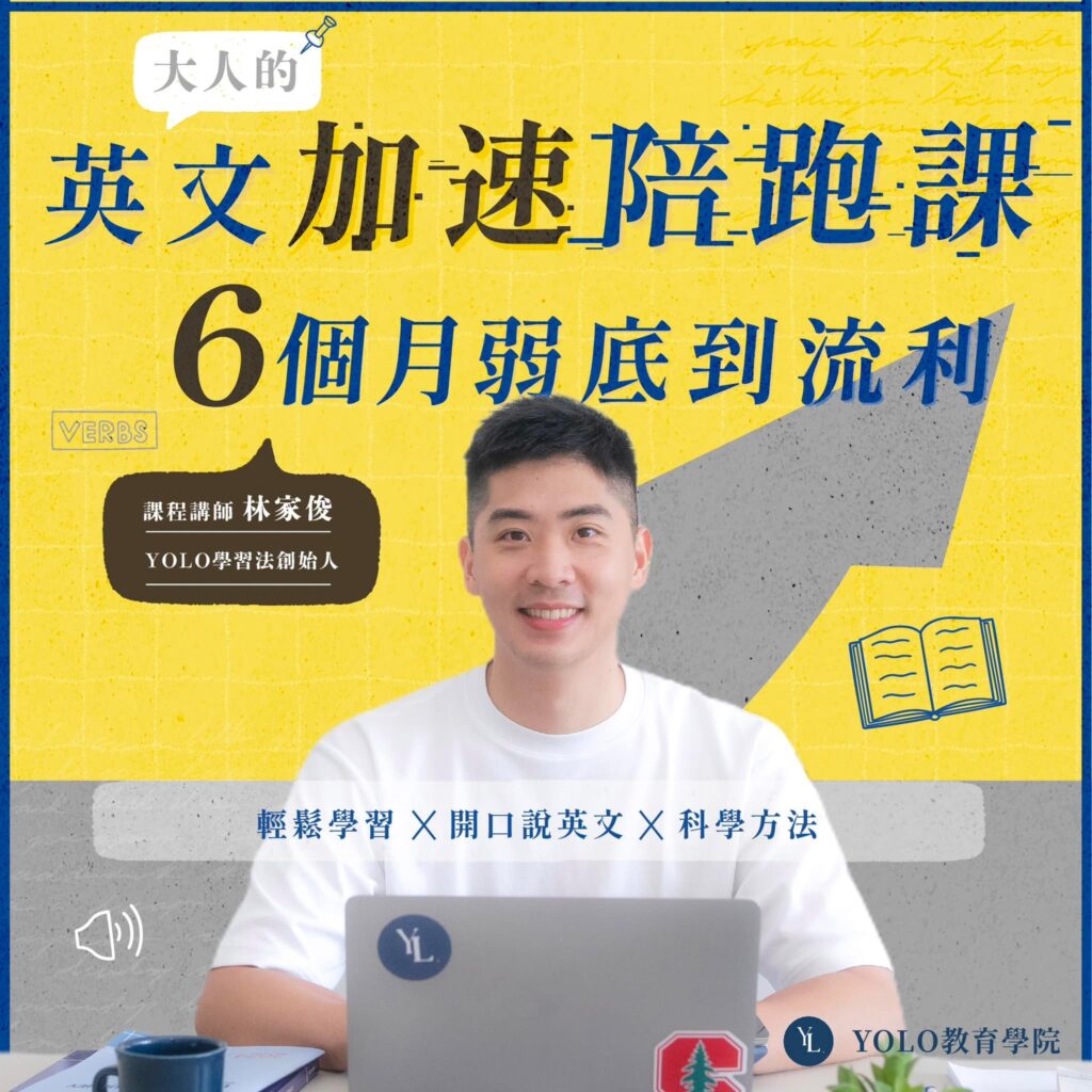 Funday線上英語評價如何?PTT、Dcard網友真心話大公開!