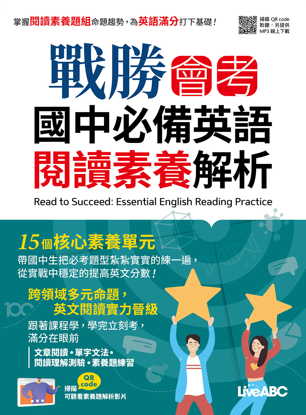 live互動英語線上聽效果好嗎?聽聽過來人怎麼說