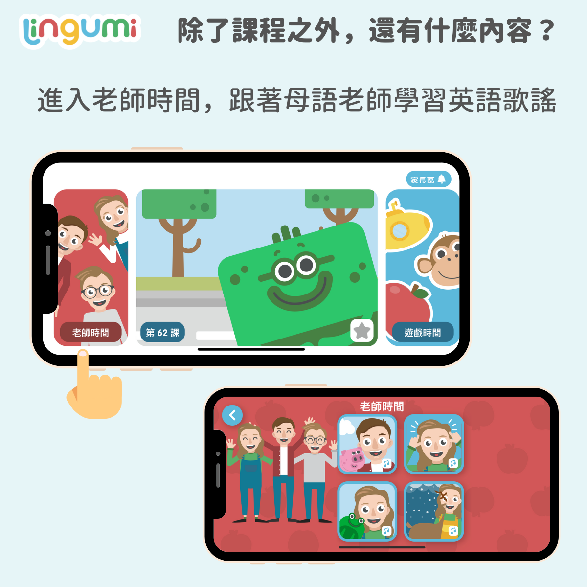 3個你不該讓孩子只聽英文兒歌學英文的原因,趕快了解一下