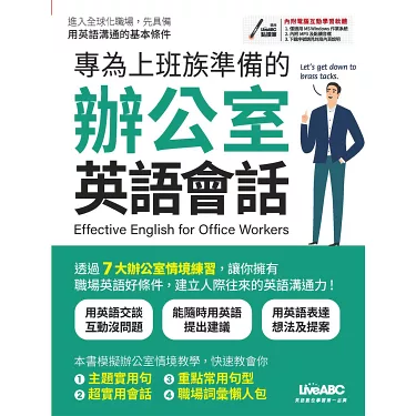 上班族、學生都適用!最強英語線上學習平台懶人包報你知