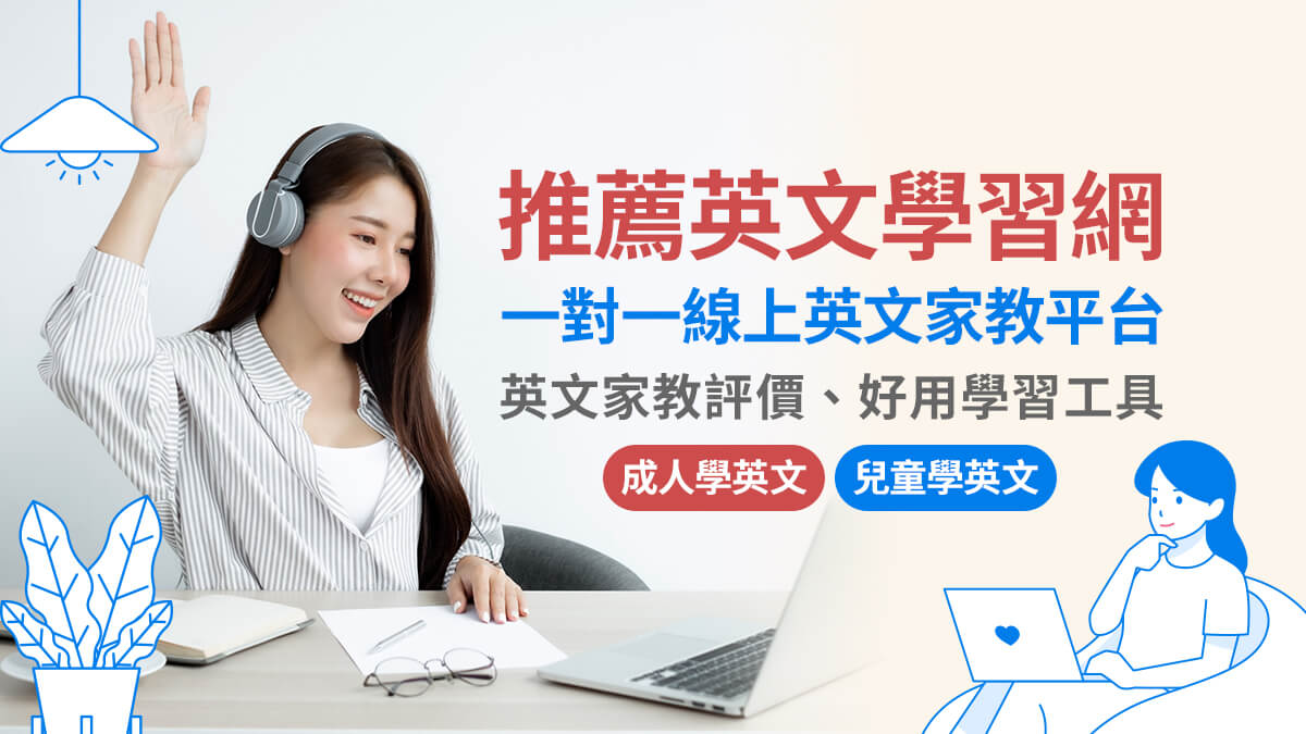 opass英語線上學習資料庫平臺,幫你輕鬆搞定英語學習!