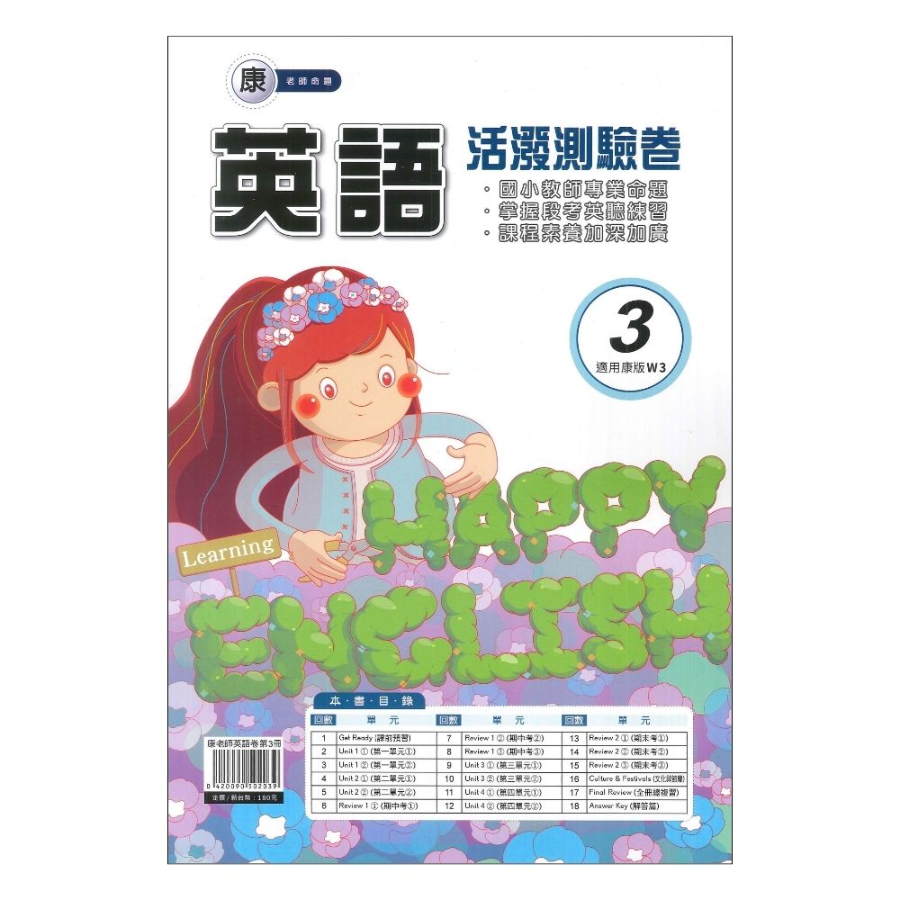 漳興國小英語線上測驗如何準備?這些資源幫你過關